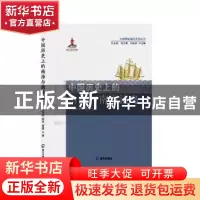 正版 中国历史上的南海与南海诸岛 李宝田,张丹,吴良 深圳市海天