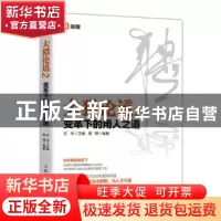 正版 大猎论道(2)-变革下的用人之道 猎聘,庄华 人民邮电出版社 9