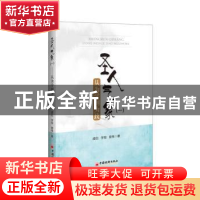 正版 圣人气象:从为学到为政:一 虚白,学恒,曾伟著 中国经济出
