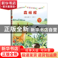 正版 森林报:四年级:下学期 比安基 人民文学出版社 978702015971