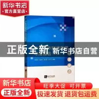 正版 广东涉外知识产权年度报告(2018) 常廷彬 知识产权出版社 97