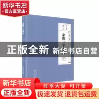 正版 家训三字箴言(有声阅读版) 编者:刘剑峰|责编:杨敏成 沈阳出
