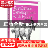 正版 Python测试驱动开发 Harry J. W. Percival著 东南大学出版