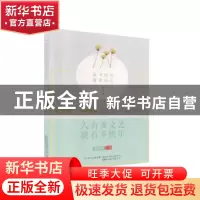 正版 人有多文艺就有多快乐 袁晓燕 万卷出版公司 9787547052808