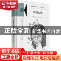 正版 亲情操纵者 [法] 伊莎贝尔·娜扎雷—阿加 解婷 译 生活.读书