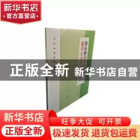 正版 智永楷书千字文集字吉语诗词 沈菊编 上海书画出版社 978754