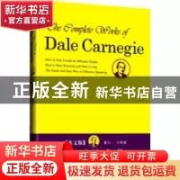 正版 卡耐基全集:英文版 戴尔·卡耐基[DaleCarnegie][著] 中央编