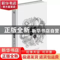 正版 神话之旅 [英]利兹·格林,朱丽叶·沙曼-伯克著,孙偲译 生活