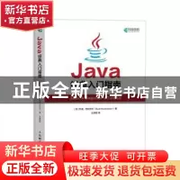 正版 Java经典入门指南 [美]布迪·克尼亚万 人民邮电出版社 97871