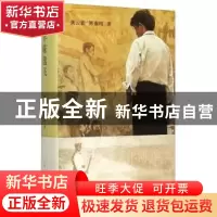 正版 青年陈逸飞 龚云表,陈逸鸣著 上海人民出版社 978720813155