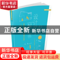 正版 住宅的设计尺寸解剖书:现代住宅空间尺度与细部设计全攻略 (