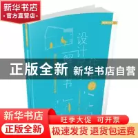 正版 住宅的设计尺寸解剖书:现代住宅空间尺度与细部设计全攻略 (