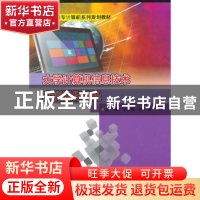 正版 大学计算机信息技术实训操作教程 王晓娟,时洋主编 南京大