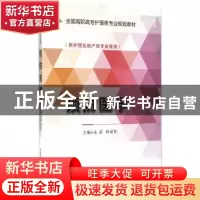 正版 预防医学 朱霖,林斌松主编 中国医药科技出版社 9787506774