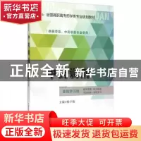正版 中药调剂 杨守娟主编 中国医药科技出版社 9787506775229 书