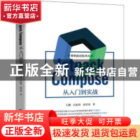正版 Jetpack Compose 从入门到实战 王鹏,关振智,曾思淇著 机