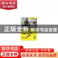 正版 汉语词汇密码:名词 魏新红编著 中央编译出版社 97875