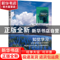 正版 知觉学习:经验如何形成视觉感知:how experience shapes v