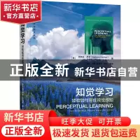 正版 知觉学习:经验如何形成视觉感知:how experience shapes v