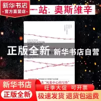 正版 最后一站:奥斯维辛:eindstation Auschwitz (荷)埃迪·德文德