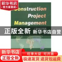 正版 工程项目管理 宇德明编著 南京大学出版社 9787305183263 书