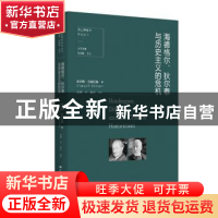 正版 海德格尔狄尔泰与历史主义的危机/历史现象学研究丛书 查尔
