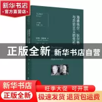 正版 海德格尔狄尔泰与历史主义的危机/历史现象学研究丛书 查尔