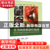 正版 关节内骨折治疗精要 拉杰什·马尔霍特拉(Rajesh Malhotra)编