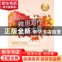 正版 雅思写作机经大典 张嵩编著 机械工业出版社 9787111543763