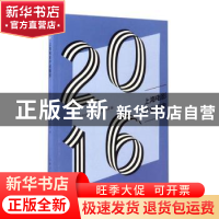 正版 2016上海电影产业报告 上海市文化广播影视管理局编 上海人