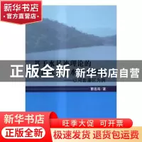 正版 基于水足迹理论的灌区农业节水潜力研究:以河套灌区为例 曹
