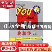 正版 我和你:2:2:中国篇:练习册:Learning Chinese in China:Work