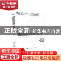 正版 材料应用与处理(第3版高等职业教育智能制造专业群系列教材)