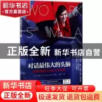 正版 对话最伟大的头脑:世界顶级CEO的工作智慧 (美)贝蒂·刘(Bett