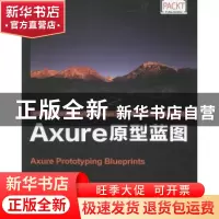 正版 Axure原型蓝图 [美]John Henry Krahenbuhl 人民邮电出版社