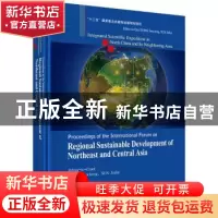正版 东北亚及中亚可持续发展(英文版) Sun Jiulin[著] 科学出