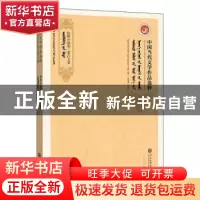 正版 中国当代文学作品选粹(2017短篇小说集蒙古文卷) 编者:中国