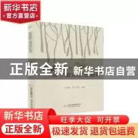 正版 新课程骨干教师成长秘诀 冯旭,万代红 北京教育出版社 97875