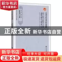 正版 中国当代文学作品选粹(2017散文集蒙古文卷) 编者:中国作家