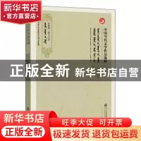 正版 中国当代文学作品选粹(2017诗歌集蒙古文卷) 编者:中国作家