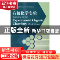 正版 有机化学实验:英汉双语版 薛思佳,季萍,Larry Olson 科学