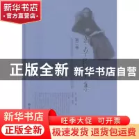 正版 韦卓民全集:第二卷:康德的经验形而上学——《纯粹理性批判