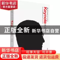 正版 跟着Apple发布会学做Keynote演示 iMike 清华大学出版社 978