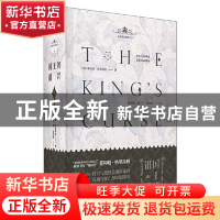 正版 国王的诅咒 [英]菲利帕·格里高利 重庆出版社 9787229158859