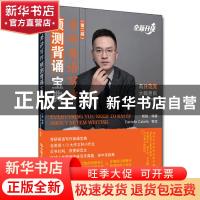 正版 考研英语写作预测背诵宝典 程晓 中国人民大学出版社 978730