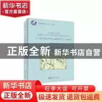 正版 《三宝太监西洋记通俗演义》之研究:第三集:Vol.3 [德]罗德