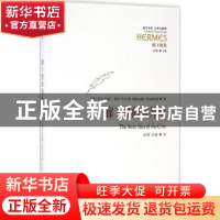 正版 廊下派的城邦观 [英]马尔科姆·斯科菲尔德 华夏出版社 97875