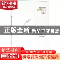 正版 廊下派的城邦观 [英]马尔科姆·斯科菲尔德 华夏出版社 97875