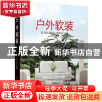 正版 户外软装 凤凰空间?华南编辑部 江苏科学技术出版社 9787553
