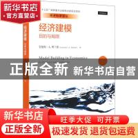 正版 经济建模:目的与局限:its purposes and limitations (美)劳